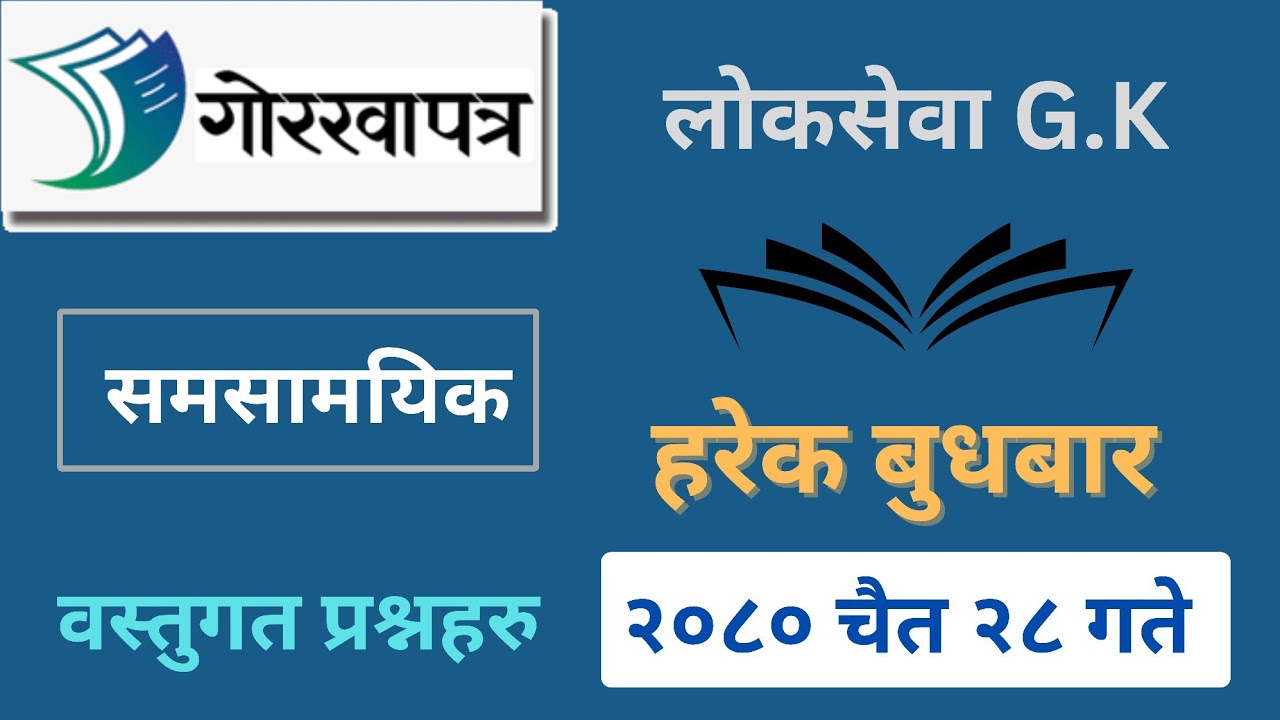 Gorkhapatra Wednesday 2080 Nepali Samanya Gyan Daily Gk Questions