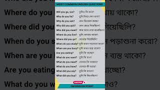 আজ থেকেই অনর্গল ইংরেজি বলুন | Bengali to English Speaking Course | Most Common English Questions