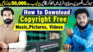 How to Download Copyright Free Data | Copyright Free Music, Pictures, Videos | Asim Ali | Albarizon