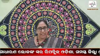 LIVE || ଜିଲ୍ଲା ସ୍ତରୀୟ ଗଣ ପର୍ବ ଚଇତି ମହୋତ୍ସବ ଆସନ୍ତା ଦୁଇ ତାରିଖ ପର୍ଯ୍ୟନ୍ତ ସ୍ତଗିତ  || REPUBLIC ODISHA