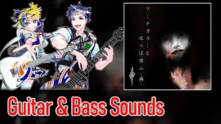 [ギタドラ] ツミナガラ... と彼女は謂ふ -再- - Guitar \u0026 Bass Sounds