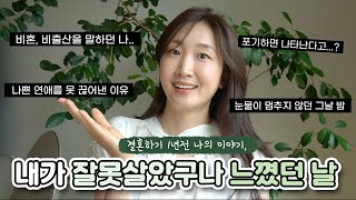 포기하면 나타난다는 말의 진짜 의미를 알게됐어요!☁️