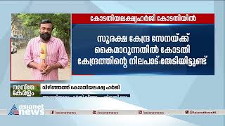 വിഴിഞ്ഞം സമരത്തിനെതിരെ അദാനിഗ്രൂപ്പ് നൽകിയ ഹർജി ഇന്ന് പരിഗണിക്കും | Vizhinjam Protest