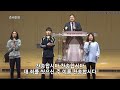 2023.04.19_평택제일감리교회 수요예배