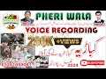 Kabariya Ki Awaz | Pheri Wala Voice Recording 2022