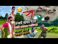 মেনকাৰ shooting আমাৰ গাওঁত তামাম জমনি 😂🤣