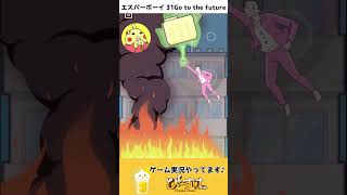 未来の僕を見てみよう！【エスパーボーイ / 31  Go to the future 】#shorts #ゲーム実況  #女性実況 #エスパーボーイ #グローバルギア