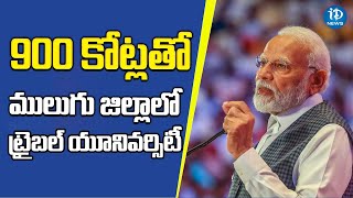 PM Modi Announced Tribal University For Mulugu District | PM Modi Telangana Tour | iDream News