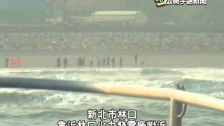 20140106 公視手語新聞 奇蹟生還 捕鰻落海60小時幸運獲救