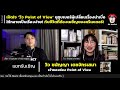 addict talk 51 เปิดใจ ‘วิว point of view’ กับชีวิตจริงที่ต้องเผชิญของคอนเทนต์ครีเอเตอร์