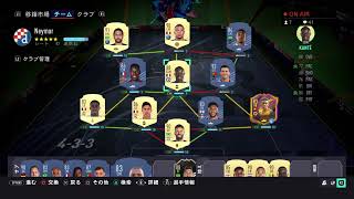 FIFA21 　下手くそだけどがんばります