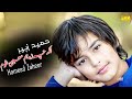 Pashto New Chaman Wala Song 2022 Laka Che Za Hum Mayan Shwe Yam | Hameed Zaheer New Tiktok Song 2022