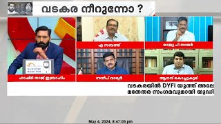 വടകരയിലെ സ്ഥാനാര്‍ത്ഥി മാറ്റത്തോടെ സിപിഐഎമ്മിന് നിലതെറ്റിപ്പോയി; രാജു പി നായര്‍