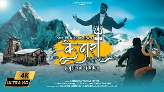 Mere Bhole Shambhu Mere Kedara ||Official Video | Gajendra Pratap Singh | Kedarnath Song 2022 |