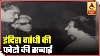 Senior Journalist Reveals All About Indira Gandhi's Picture With Karim Lala | ABP News
