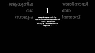 ഒരു ചോദ്യത്തിൽ തന്നെ വേറെ രൂപത്തിലൊരു ചോദ്യം കൂടി മറഞ്ഞിരിക്കുന്നു.