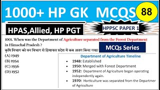 1000 MCQs✳️HP GK Allied mcqs 2024 |Allied hp gk mcqs|HP GK hp police |HP Allied TGT commission