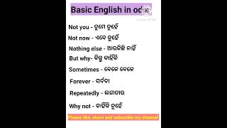 english to odia translation । spoken english classes odia। odia english।