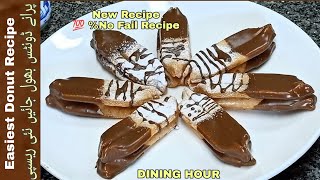 Donuts Recipe |How To Make Donuts|New Year Recipe|Christmas Treats|Chocolate Donuts |Dining Hour