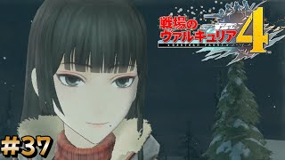 「名作」シミュレーションRPGの宝庫「戦場のヴァルキュリア4」#37