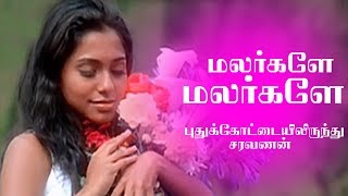 Malargale Song - Pudhukottaiyilirundhu Saravanan | Dhanush, Yuvan Shankar Raja