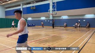 第四屆頂邦籃球聯賽 常規賽 20220716 利瑪竇男孩 vs Wonders Q2