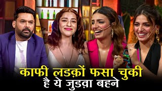 काश मुझे भी फसा लिया होता आपने जाल में | The Great Indian Kapil Show | Full Episode