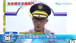 20170622中天新聞　女騎士違規左轉被撞死　肇事駕駛不起訴