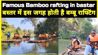 बस्तर में इस जगह होती है बम्बू राफ्टिंग ।। Bamboo rafting in bastar ।। Dhurwa Dera