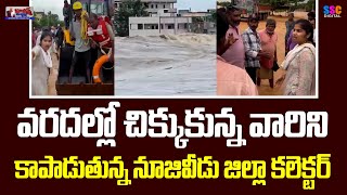 ఈ అధికారికి సెల్యూట్ చేయాల్సిందే!   | | Deputy Collector Bhavani Shankari |Balanna Muchatlu