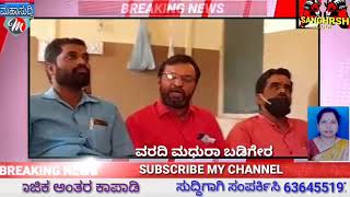 HALIYAL NEWS                    ಹಳಿಯಾಳ ದಾಂಡೇಲಿ ಜೋಯಿಡಾ ತಾಲೂಕಿನ ಬಿಜೆಪಿ ಪಕ್ಷದ ಕಾರ್ಯಕರ್ತರ ಪತ್ರಿಕಾಗೋಷ್ಠಿ