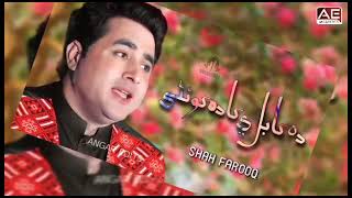 Shah farooq new 2023 song Da kabul ya k d quetta e)