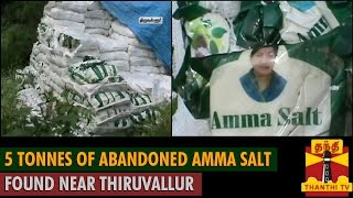 5 Tonnes of abandoned Amma Salt Packets found near Thiruvallur - Thanthi TV