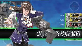 艦これ2期「水上反撃部隊」突入せよ！(マンスリー) 2-5 (Zaraなし)