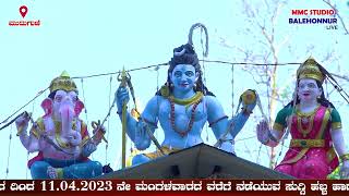 ಶ್ರೀ ಸಿದ್ದೇಶ್ವರ ಸ್ವಾಮಿ ದೇವಸ್ಥಾನ ಶಿವಗಂಗಾ ಮಠ, ಮುದುಗುಣಿ, ಭಾಗ 1 || Muduguni suggi-2023