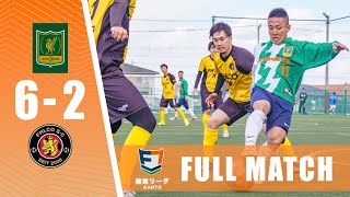 【FULL MATCH】The REAL KICKS UNION vs PHLCO SC｜ソサイチ関東リーグ2部 第2節