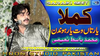 Kamla Yaar Taan Wat Yaar - Muhammad Basit Naeemi - Latest Saraiki Song - Moon Studio Pakistan
