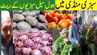 karachi wholesale sabzi mandi rates 2025 | mandi rates | karachi Vegetable Market Super highway