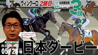 【椎チャンネル】椎名の馬部屋_5/27撮影_近況報告