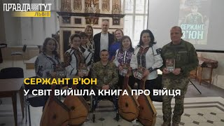 У світ вийшла книга про бійця, який за захопив у полон 10 ворогів та втратив ноги