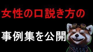 ハプニングバーでの女性の口説き方がわからない人へ