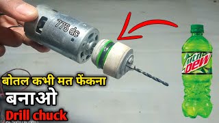 775 dc motor drill machine || drill machine kaise banaen || homemade drill machine😍❤️