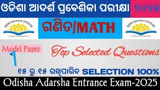 OAV EntranceExam 2025.Odisha Adarsha vidyalaya Exam 2025.Math Model paper -1.