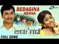 Bedagina Henna | Bidugade | Dr Rajkumar| Bharathi | Kannada Video Song