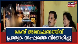 Palakkad KSRTC ബസ്സിടിച്ച് യുവാക്കൾ മരിച്ച സംഭവം;  കേസ് അന്വേഷണത്തിന് പ്രത്യേക സംഘത്തെ നിയോഗിച്ചു