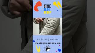 [이게뭘과학] 과학 수업 자투리 상식-이게 모야 모야? EP4. 가위를 이용해 정전기 공포에서 벗어나는 법 #참쌤스쿨 #과학 #과학상식