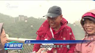 康芮登陸風雨大 石門水庫閬2年閣再瀉水 | 公視台語台 | 20241031