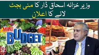IMF Big Decision | Finance Minister Ishaq Dar's announcement of mini budget |Aaj News