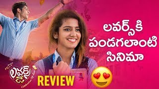 Lovers Day Movie GENUINE REVIEW | Priya Prakash Varrier | 2019 Telugu Movies | Telugu FilmNagar