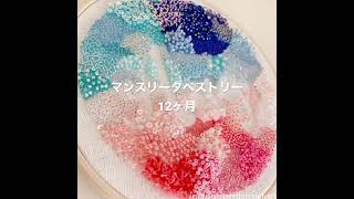 12ヶ月のビーズ刺繍タペストリー